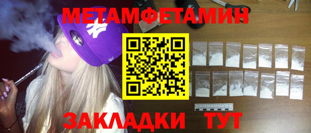 Юрга  Amphetamine Розовый  Вход с VPN 