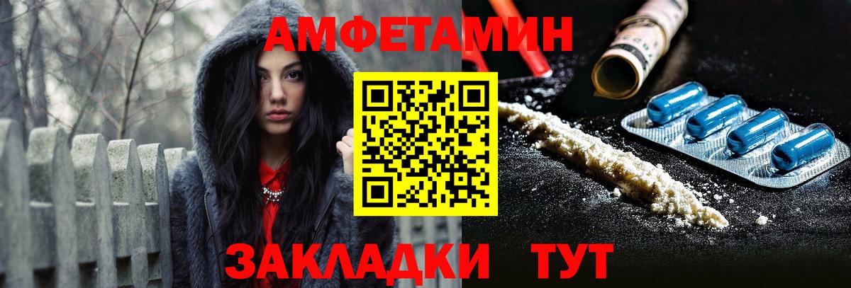 Amphetamine Premium Юрга