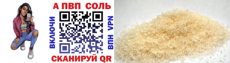 A-PVP Соль  цены   mega ссылки  Юрга 