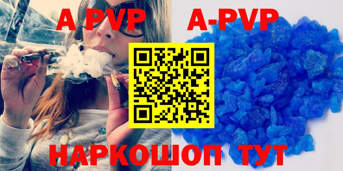 APVP VHQ  Альфа ПВП Соль  Альфа ПВП  Юрга  Альфа ПВП мука  Вход с VPN 