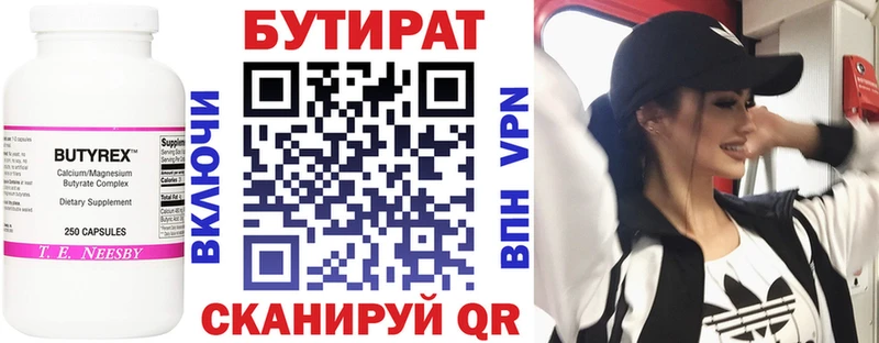 БУТИРАТ BDO 33%  Юрга 