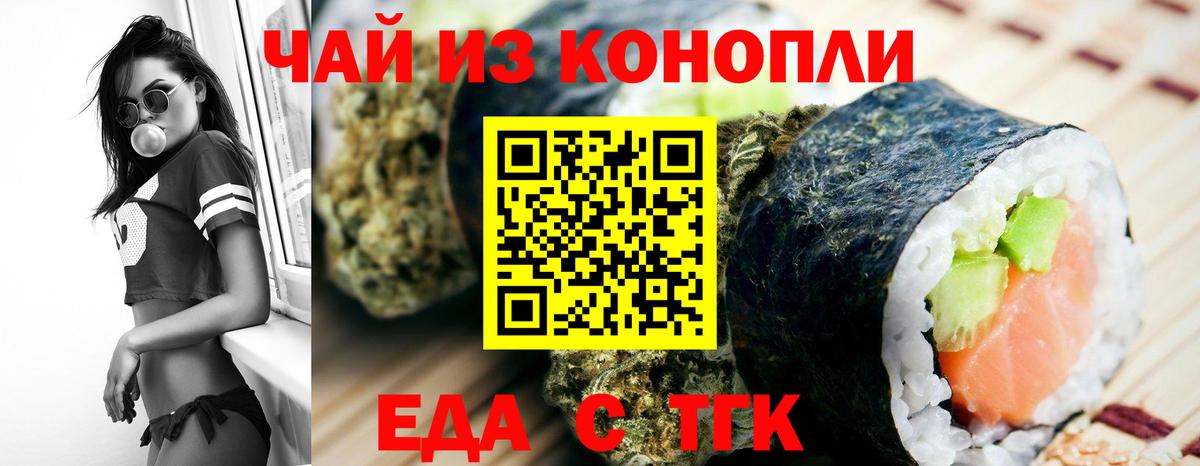 Cannafood марихуана  Вход с VPN  Юрга 