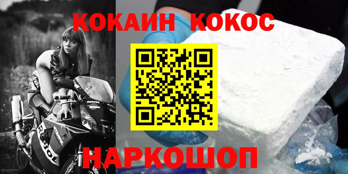 Cocaine Перу  Вход с VPN  Юрга  Кокаин Перу 