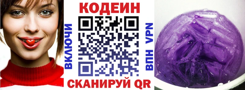 кракен ONION  Юрга  Кодеиновый сироп Lean напиток Lean (лин) 