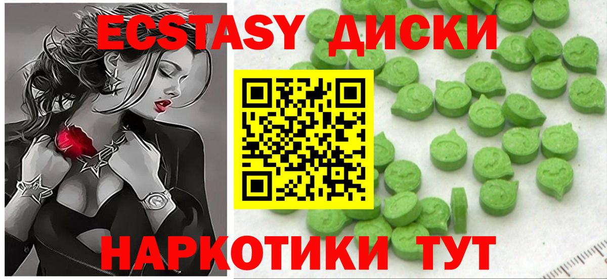 Ecstasy бентли Юрга
