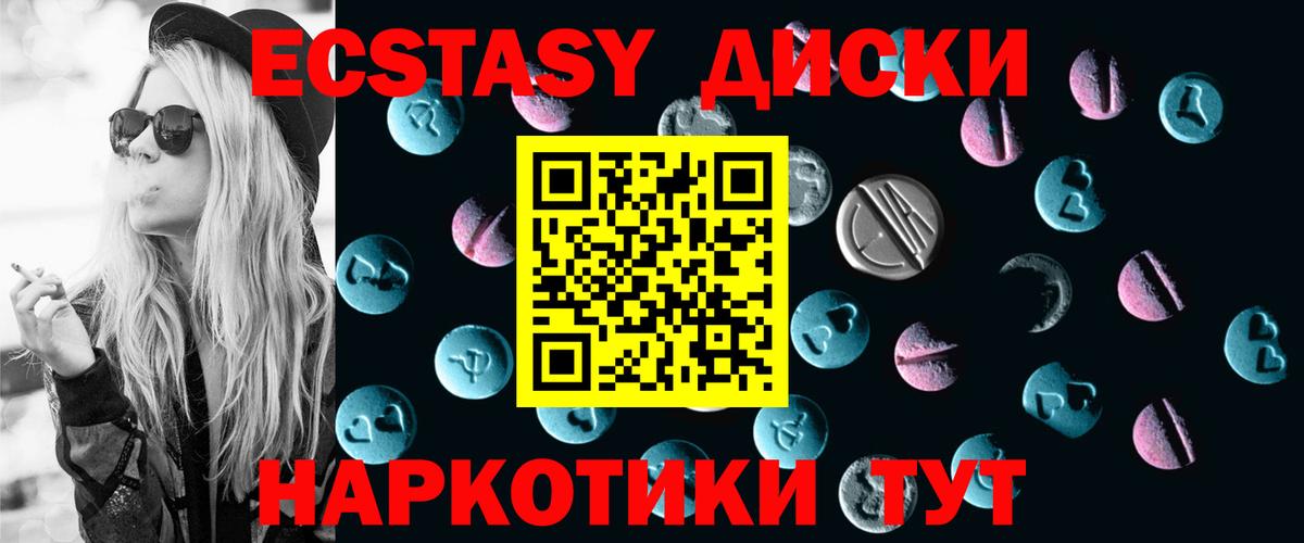 Экстази  Ecstasy DUBAI  даркнет клад  Юрга  Вход с VPN 