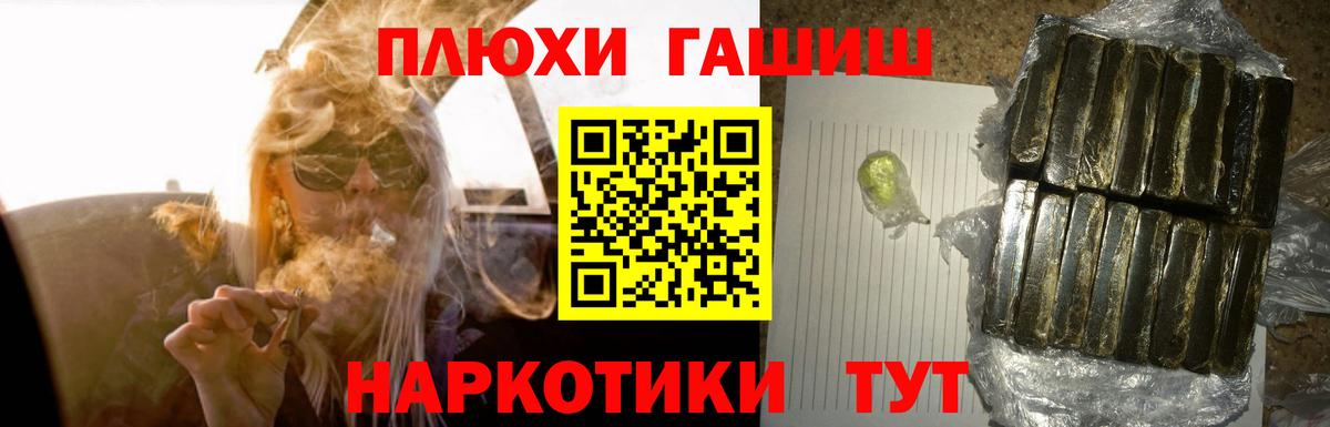 ГАШИШ Cannabis  ГАШИШ гашик  Вход с VPN  Юрга 