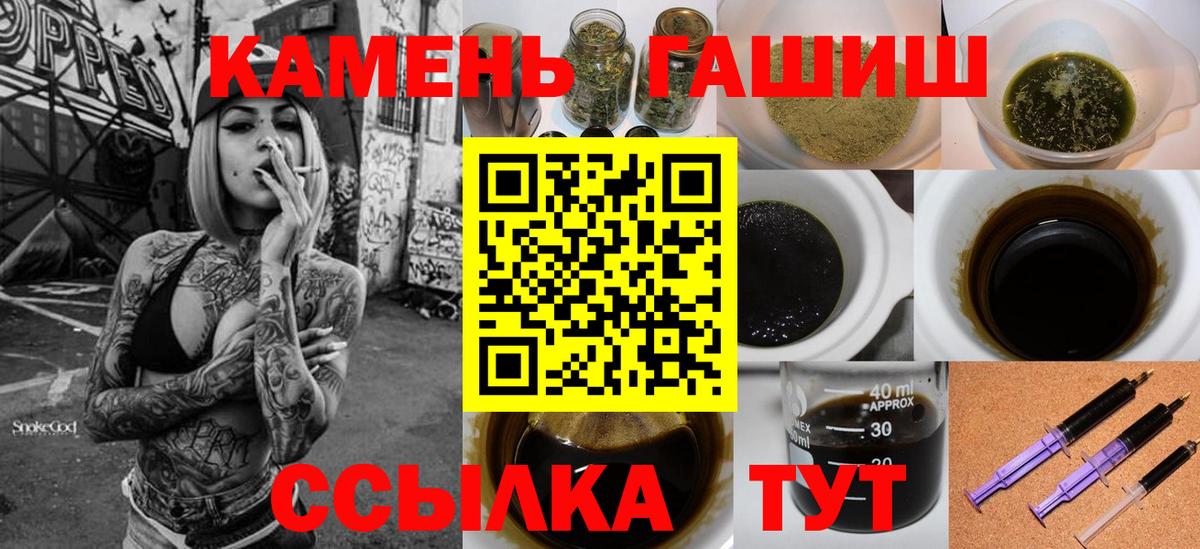 Гашиш гарик Юрга