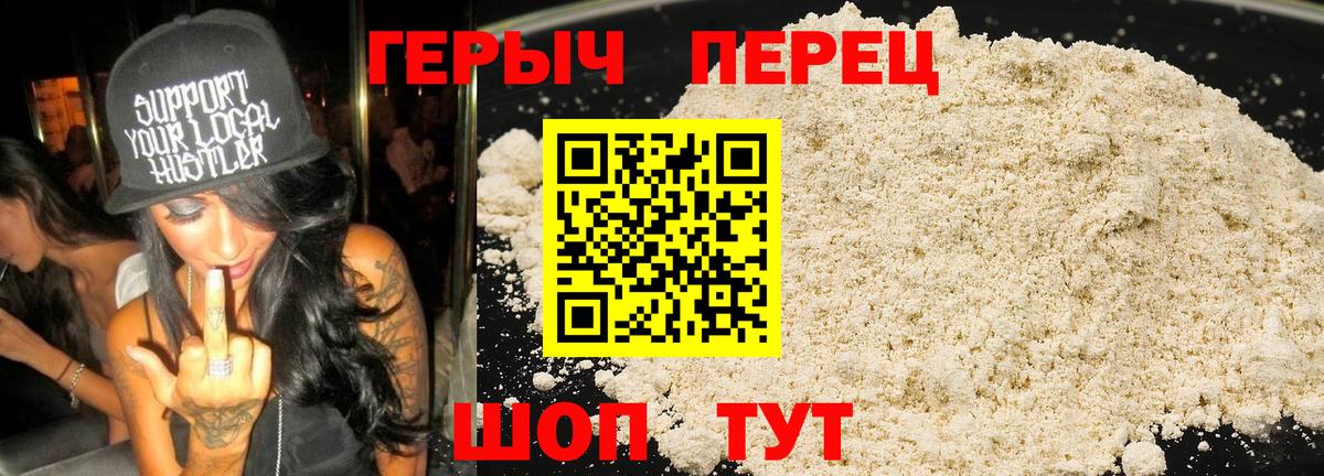 Героин VHQ  Вход с VPN  Юрга 