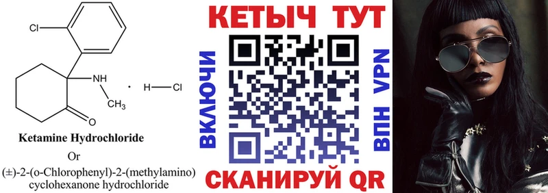 Кетамин VHQ  darknet клад  Юрга 
