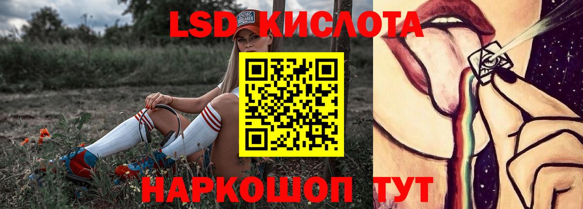 LSD-25 экстази  Вход с VPN  Юрга  ЛСД экстази ecstasy  LSD-25 экстази кислота 