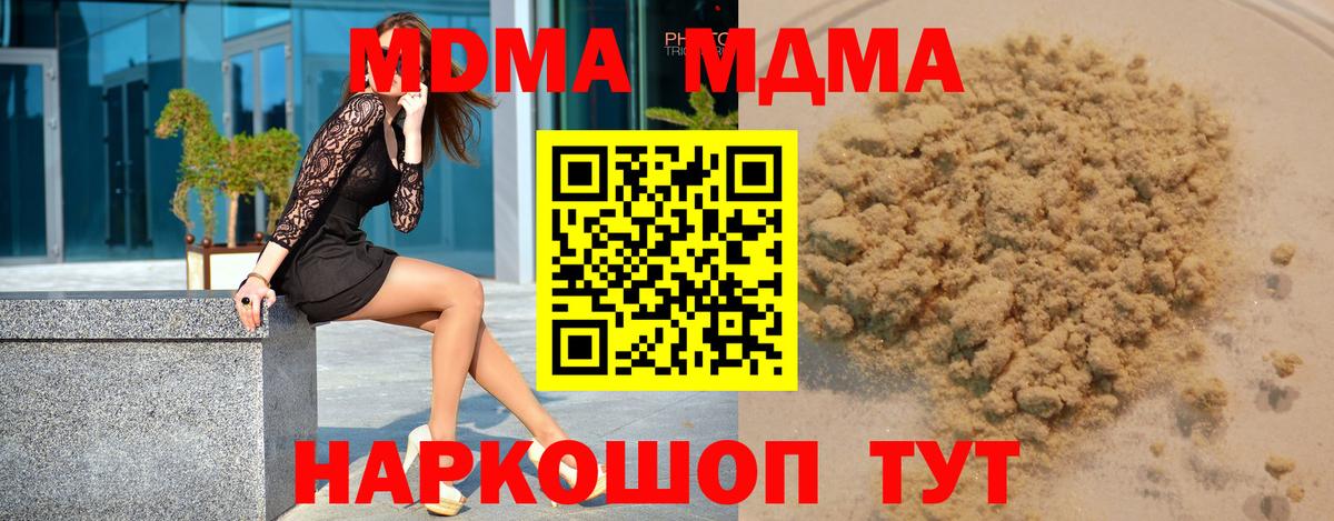 MDMA VHQ Юрга