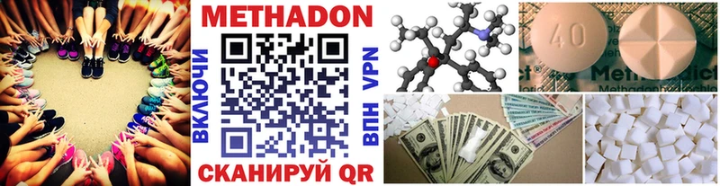 МЕТАДОН мёд  Юрга 