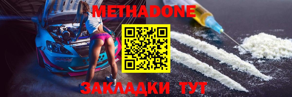 Юрга  Метадон VHQ  МЕТАДОН VHQ  дарк нет наркотические препараты  Вход с VPN 