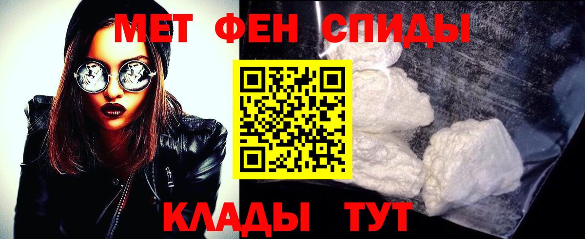 МЕТАМФЕТАМИН мет  МЕТАМФЕТАМИН мет  Юрга  Вход с VPN 