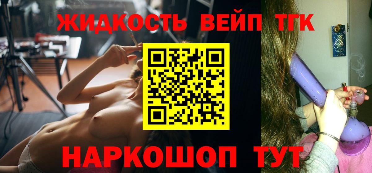 Юрга    маркетплейс  Дистиллят ТГК Wax  Вход с VPN  Дистиллят ТГК вейп 