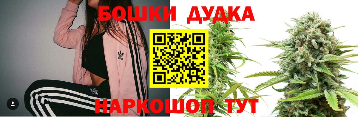 Юрга  Канабис ГИДРОПОН  Шишки марихуана ГИДРОПОН  МАРИХУАНА план  Вход с VPN  Каннабис White Widow 